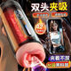 Jiuai Aircraft Cup adult sex toy hairless mature woman type disposable self-masturbation condom hidden dormitory use Oral sex + vaginal toys fully automatic sucking heating and swallowing solution tool lower body sperm extractor