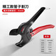 RSRDDY caliber pipe cutter SK5 steel cuts ppr water pipe scissors in seconds plastic pipe scissors PC303S