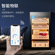 CIGARLOONG cigar cabinet with constant temperature and humidity, purifying ammonia and alcohol, WiFi remote control, Spanish cedar wood compressor, air cooling