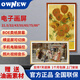 OWNEW álbum de fotos electrónico inteligente boe pantalla de pintura papel pantalla de protección para los ojos marco de fotos electrónico imagen colgante pantalla HD mural decorativo aplicación para teléfono móvil computadora transferencia de fotos remota teca de 43 pulgadas con suspensión giratoria