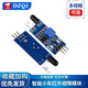 Smart car infrared obstacle avoidance module, barrier sensor, adjustable distance, tube reflection, tracking module TCRT5000