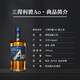 三得利（Suntory）威士忌 日本原装进口洋酒 碧AO 700ml*1瓶