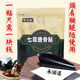 
Needle Huotang seven-layer bone-transparent patch on shoulder peri-cervical vertebra lumbar disc heel joint pain black ointment patch 20 patch/bag y12003 Needle Huotang seven-layer bone-transparent patch