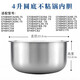 苏泊尔 SUPOR电饭煲4L内胆CFXB40FC829D-75 40FC8040-75 40FC833 4升不粘锅内胆圆底款