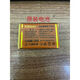 LISM24003电池巨盛D2 718 D9巨豆豆T66 s935巨爱H108巨霸王Q52 通用电池3080毫安