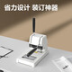得力装订机3888N GB341 3875 388114652 财务凭证手动装订机 商用办公 财务专用快速省力 断刀免费补发 300页/3888N财务装订机（热）
