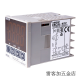 欧姆龙（OMRON）温控器5-11151 E5EWL-Q1P