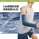 Benaje protector solar manga de hielo hombres de manga de seda de hielo hombres manga manga hombres conducen bicicleta brazo solar de protector sold