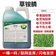 Dafeng Harvest Fengchuang Huixuan 200g/L Glufosinate Ammonium Herbicide for clearing orchard weeds and grass herbicide 5kg