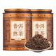Tee Pu'er Tea Reife Tee Yunnan Menghai Ancient Tree Authentic Palace Pu'er Tea Dosen 500 g Goldene Knospen Pu'er Tee