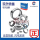 
SKF needle roller bearing NA RNA4834 4836 4838 4840 4844 4848 A RNA4840 No inner RNA4840 No inner circle