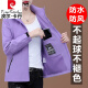 皮尔卡丹（pierre cardin）品牌女装红色外套女春秋2025新品运动冲锋上衣春秋宽松女士夹克衫 粉色 【春秋款】HSH6626 3XL 140-155斤