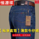 恒源祥牛仔裤男士夏季薄款宽松直筒中高腰商务休闲弹力男裤爸爸装长裤子 3892款【宽松直筒】深兰色 29 【腰围2尺2】