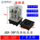 JQX-38F/3Z high power 40A relay 12V 24V high current 48V middle 220V three-phase contactor 3 open 3 closed 11 feet 40A relay + standard base with ears x DC12V
