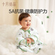 十月结晶婴儿睡袋双层一体式春夏款新生儿幼儿防踢被防着凉防惊跳 熊猫80