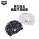 Arena's 25th new product unisex poker self-swimming waterproof large head circumference long hair elastic silicone swimming cap white