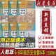 【新华书店正版】2024使用五四制人教版部编版初中历史课本教材全套678六七八年级上下册54制历史书 五四制人教版世界历史第一册