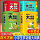 
Douyin elementary school students multifunctional Chinese material dictionary Grade 1-6 large idiom dictionary English dictionary good words good sentences good paragraph good beginning and it's accumulating material for writing proverbs big characters open about 832 pages large Chinese material words