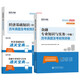 [New genuine Beijing** goods] 2024 Intermediate Economist for years ** Economic Basics + Finance 2 sets of Economist Examination Research Institute 1422**55 Lixin Accounting Publishing House