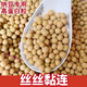 纳豆专用黄豆690小金黄东北黑龙江小粒黄豆发芽专用 纳豆专用小金黄-黄豆2斤