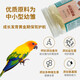 Parrot Milk Powder Little Sun Peony Tiger Skin Baby Bird Food Special Feed for Young Birds Grain Grinding Parrot Bird Food Parrot Milk Powder 1 can to taste (100g)