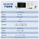 慧谱程控绝缘电阻测试仪UC2679Y高精度测量电器产品绝缘性能液晶显示 UC2679E数显