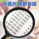 驿普路（YIPULU）手持式阅读放大镜光学镜片橡胶手柄高倍高清老人学生读书看报维修 XT-671（100mm）
