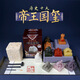 匹诺考古挖掘帝王国玺古代皇帝玉玺盲盒国潮儿童手工DIY挖宝玩具 帝王国玺（现场版无包装工具