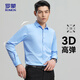 
ROMON long-sleeved shirt men's elastic business workwear middle-aged and young people's high elastic non-iron casual shirt 518