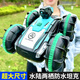 皓乐爽QR水陆车双面翻滚自动防水手势感应水陆两栖遥控越野坦克男孩儿童 【璀璨梦蓝】手柄 手表遥控喷射 入门套餐：双电池