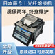 华三（H3C）藤仓光纤熔接机27S+33S 43S 48S+66S+87C+87S+88S+28S38S熔纤机 藤仓87C+配藤仓CT-50切割刀