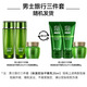 百雀羚（PECHOIN）男士护肤品三件套装礼盒 清爽控油补水保湿滋润中年擦脸抹脸水乳 男士控油套装