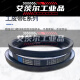 三角皮带传动带包布带E型5350 -6223Li高强度耐磨损低伸长工业带 E6198Li