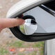 Hochdefinitions-Rückspiegel für Automobile, kleiner runder Spiegel, reales Glas ohne Rahmen, 360-Grad-Rotation einstellbare universelle Umkehrung Blind Winkel 9d-True-Glas + Sichtfeld ist deutlich sichtbar [2 nur] runde Form