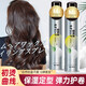 Moehair Salon Foam Haarwachs feuchtigkeitsspendend und styling Männer flauschige Blasenschaumpflege flüssige elastische Frauen Wolle französische lockige Mousse eine Flasche M3 400ml