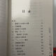 SPOT nuevo/alta definición Versión de papel/Ogreat Cave Invaders japoneses 731 Unidad de guerra bacteriana Conjunto completo de 6 libros Libro aleatorio
