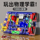 积虎男孩子礼物生日儿童益智玩具8一12岁11男童十13电子积木9高端实用 物理启蒙【3899实验玩法】精美礼