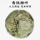 Jiujiuheren Qingqian Willow Leaf Leaf Китайские лекарственные материалы: джинциан ива чай Qingqian Уиллоу говяжий чай вода бордока кукурузы