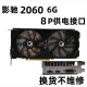 
Colorful GTX10603G 1050TI 4G 10605g 6G960 1050TI 2060 1660S6G 1060 6g Desktop disassembly independent graphics card Yingchi 1060 3G