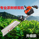 Hedge trimmer petrol tea leaf tea tree pruner thick branch shear hedge shear pruning shear heavy trimming king logger 251S single blade heavy duty