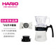 HARIO Pegasus Glass Sharing Pot No. 01 Sharing Pot Set Home Portable Coffee Pot Set 300ML