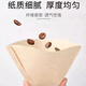 Chaosihui coffee filter paper fan-shaped coffee paper V-shaped coffee paper tea filter paper manufacturer wholesale hanging ear coffee filter bag V-shaped 01 approx. (for 1-2 people) 100 sheets