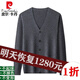 皮尔卡丹（pierre cardin）100%纯羊毛开衫男毛衣外套春秋薄款休闲针织衫中老年男V领爸爸装 黑色(100%羊毛绒衫) 165