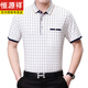 Hengyuanxiang Nouveau été T-shirt à manches courtes pour hommes Ice d'âge moyen Ice Coton Coton Contrus Reppel Plaid Loose Grand Taille [Cadeau de la fête des pères] jaune clair 6625 2xl 180