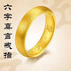 QUAMER Old Phoenix Gold Store Vietnamese sand gold six-word mantra ring ring brass gold-plated closed men's and women's fashionable temperament open six-word mantra ring