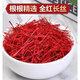 北京同仁堂藏红花礼盒西藏伊朗中药材活皿化瘀特级泡茶泡水西红花 藏红花2瓶