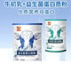 
Yingbeijian Pharmacy directly sells probiotics bovine colostrum protein powder composite nutrition whey protein brewing bovine colostrum protein powder + probiotic protein powder