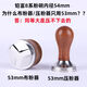 Breville 铂富870/876/878/880咖啡布粉器54mm压粉器咖啡机配件 54胡桃木黑色弹力三件套竖版