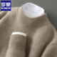 ROMON high-end first-line ready-to-wear pure wool sweater men's autumn and winter half turtleneck thickened warm pullover sweater loose bottoming shirt camel half turtleneck-826 XL