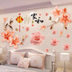 
Romantic flower stickers wall stickers living room TV background wall stickers bedroom room decoration stickers wall stickers 2 sets: red roses SK9195A